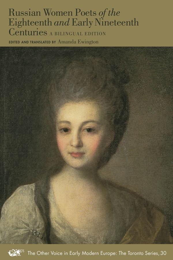 Russian Women Poets of the Eighteenth and Early Nineteenth Centuries